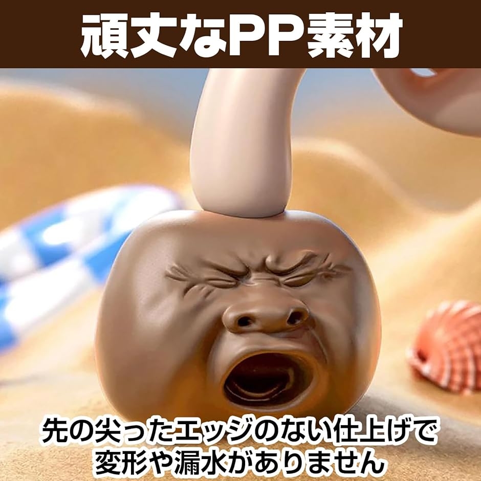 ボール あくび顔 鼻水鉄砲 水が出る いたずらグッズ 低反発 柔らかい