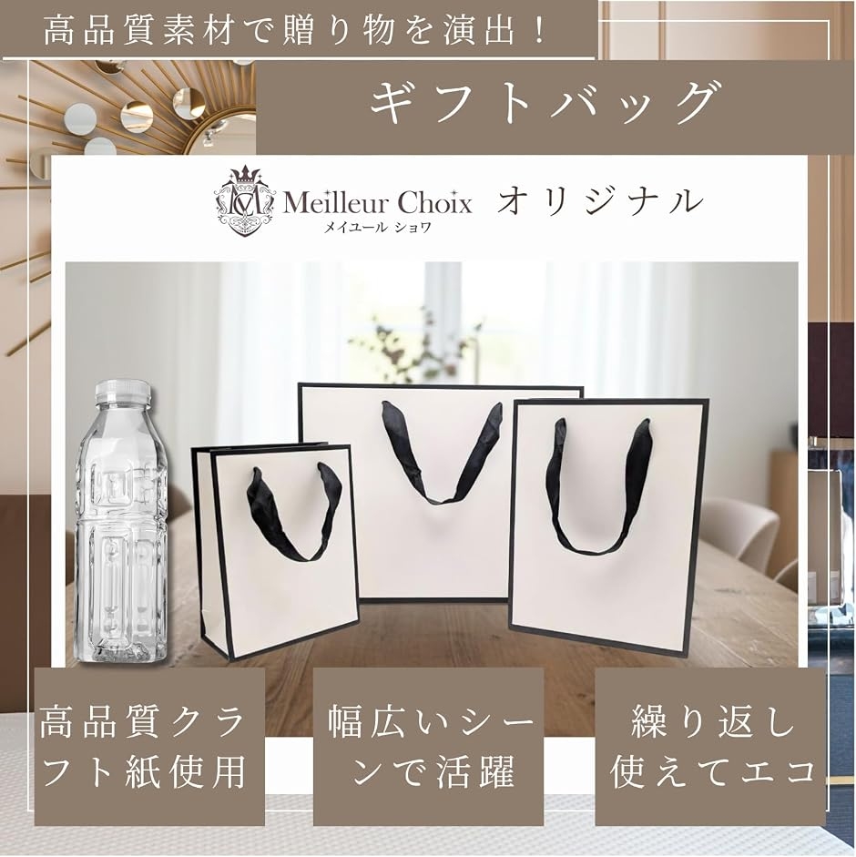 紙袋 ラッピング 手提げ袋 ギフトバッグ プレゼント袋 無地 シンプル