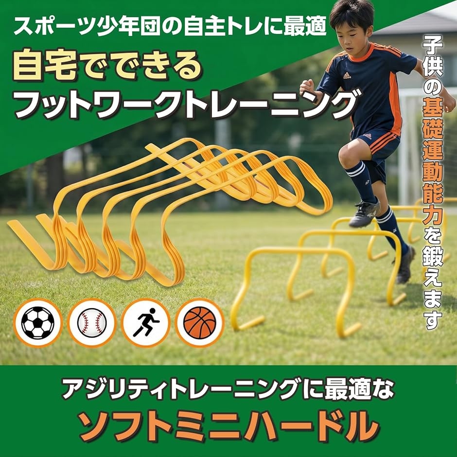 ソフトミニハードル 高さ15cm 5個 10個セット 持ち手付き トレーニング