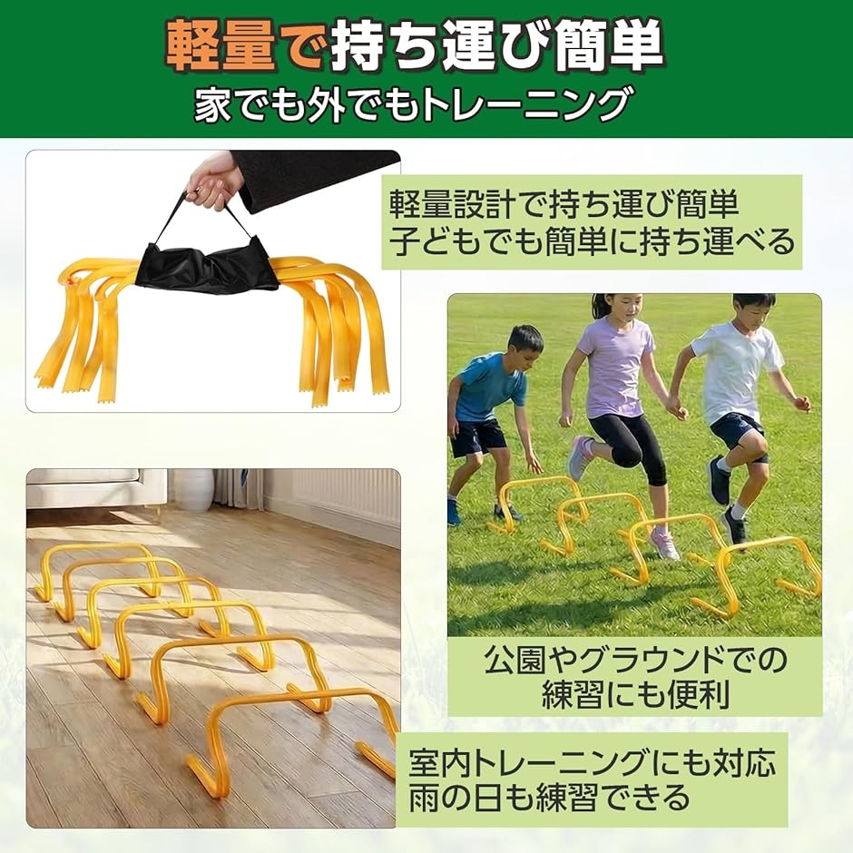 ソフトミニハードル 高さ15cm 5個/10個セット 持ち手付き トレーニング