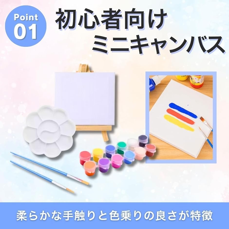キャンバスボード 正方形 12個セット ミニキャンバス イーゼル付き