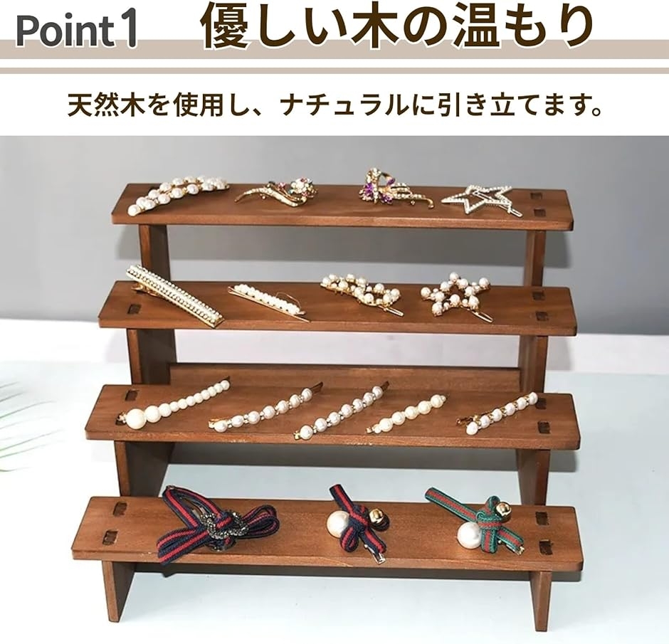 木製 ディスプレイスタンド フィギュア ひな壇 棚 階段 段差 卓上 展示