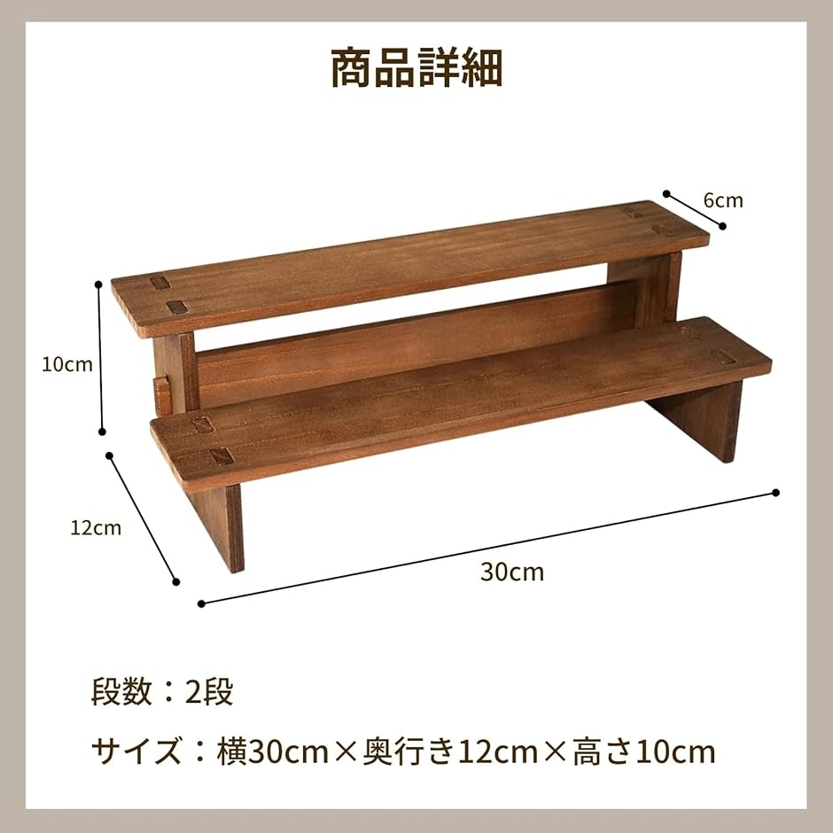 木製 ディスプレイスタンド フィギュア ひな壇 棚 階段 段差 卓上 展示