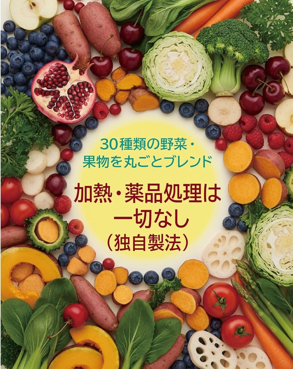 EONiCA ミネラルガーデン360mL 植物性ミネラルドリンク 30種類の野菜と