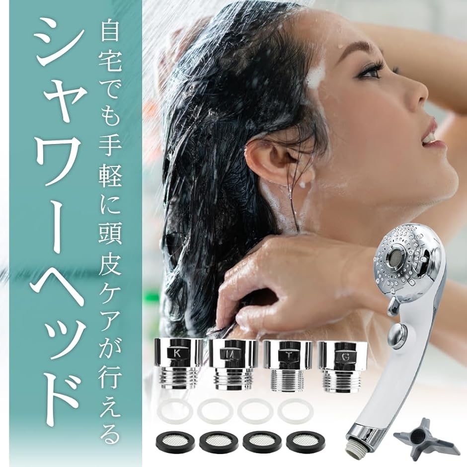後付けシャワーヘッド G1/2規格 6モード切り替え 手元止水 バスタイム