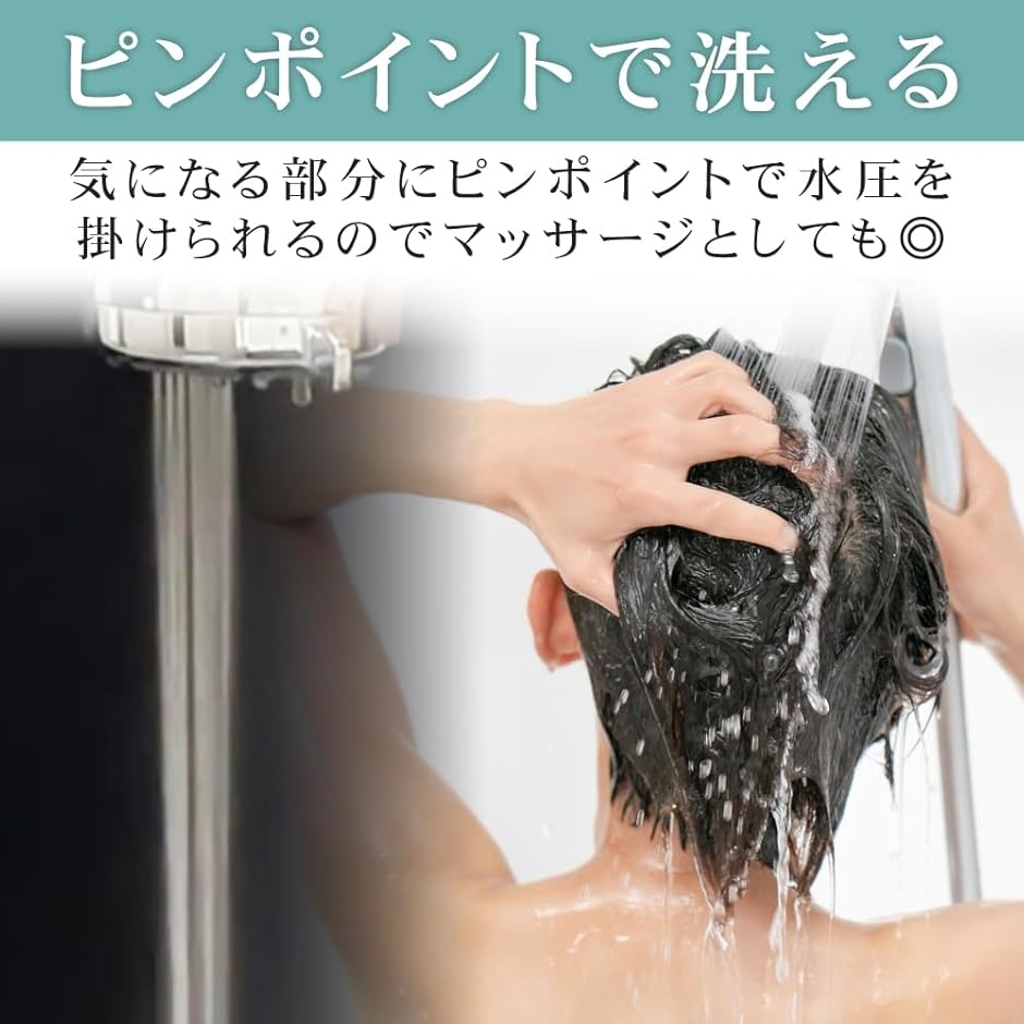 後付けシャワーヘッド G1/2規格 6モード切り替え 手元止水 バスタイム