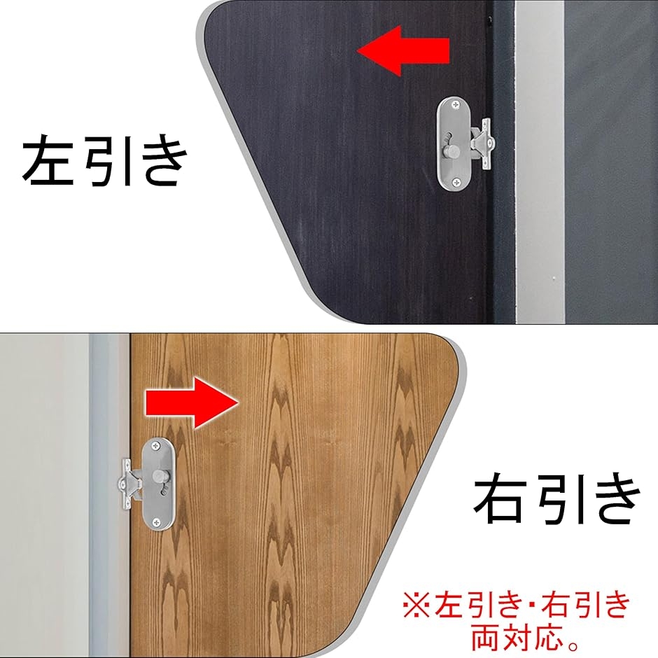 引き戸 ドアロック 引き戸ロック 304ステンレス 右引き 左引き 両対応