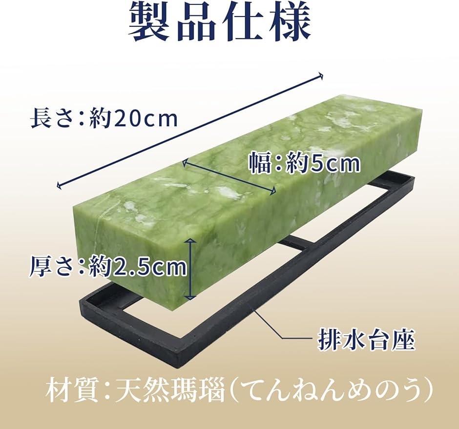 天然砥石 仕上げ 仕上げ砥石 10000 包丁 両面砥石 研ぎ石 エメラルド