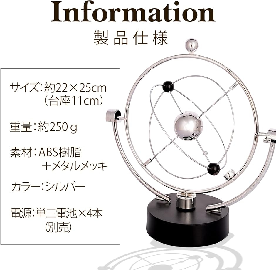 天球儀 磁気 スイング 運動 振り子 太陽系 模型 インテリア 宇宙 天秤