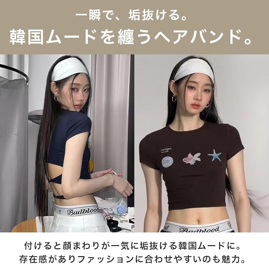 ヘアバンド 幅広 2枚セット 韓国 可愛い オシャレ 前髪 固定 ターバン