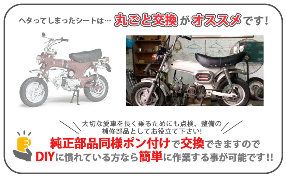 ホンダ ダックス シート（バイク） | 車、バイク、自転車 の商品一覧
