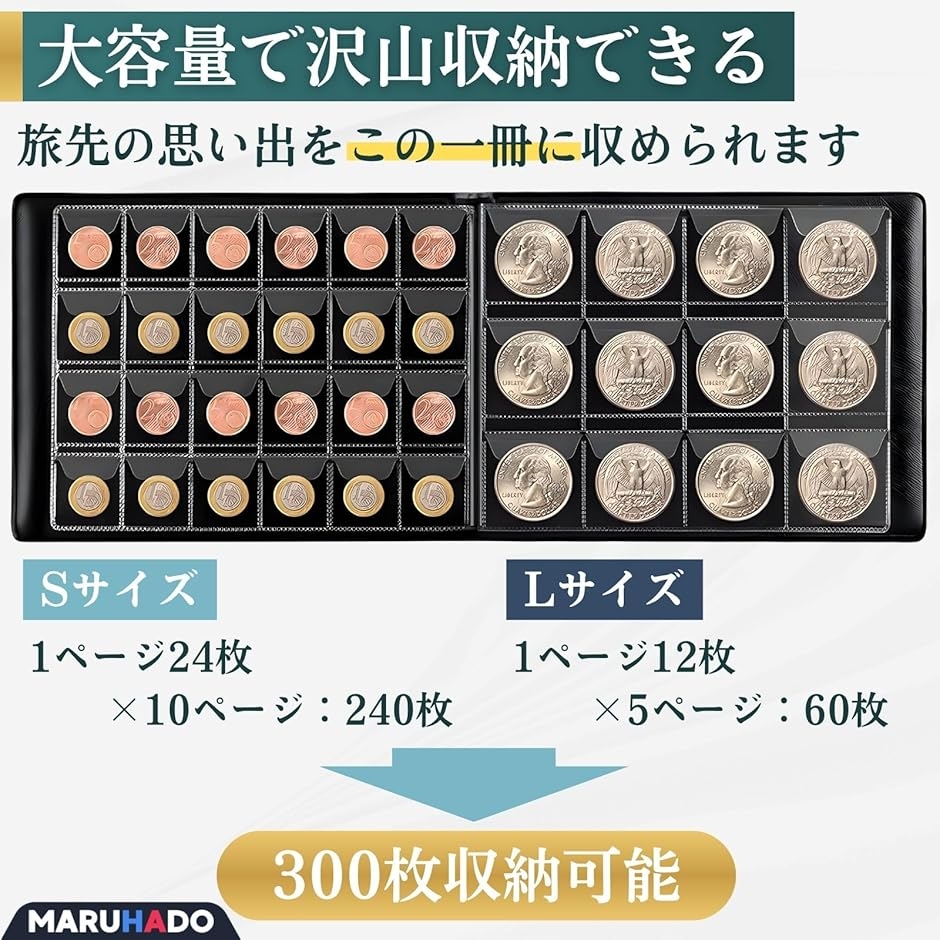 スーベニアメダルケース コインアルバム 300枚収納 メダル収納ケース