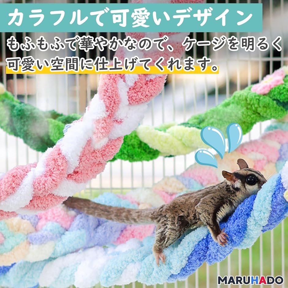 モモンガ おもちゃ 2点セット 吊り下げ フクロモモンガ 小動物 玩具