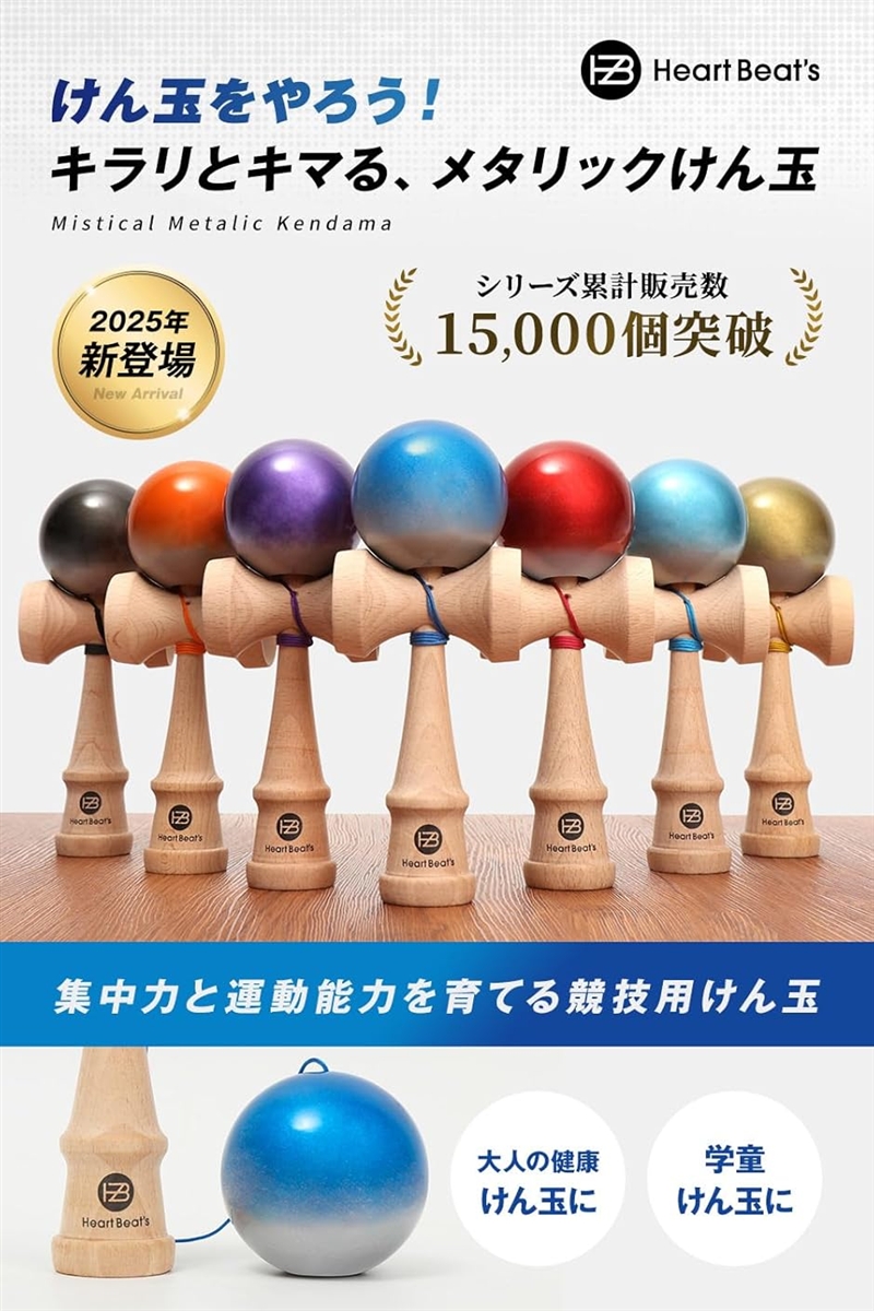 モダンなメタリックカラー 競技用けん玉 剣玉 けんだま Kendama 民芸品 メタリック塗装 ツートン (メタリックパープル) : スピード ...