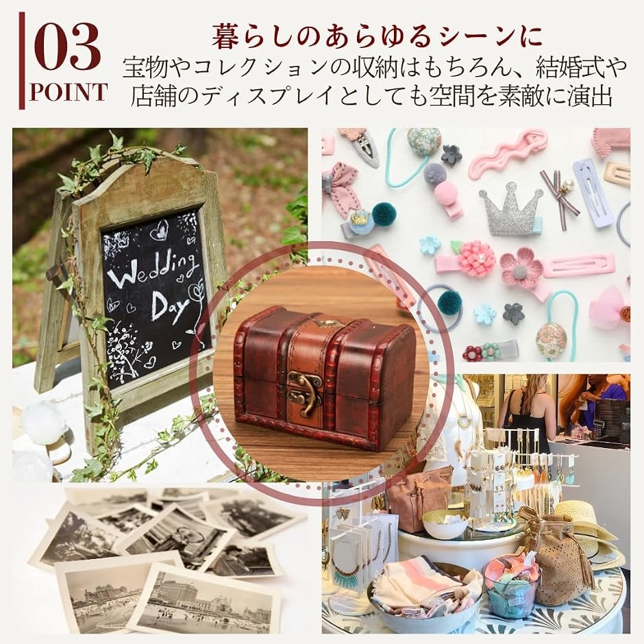 宝箱 小物入れ アンティーク 木製 収納ボックス レトロ インテリア