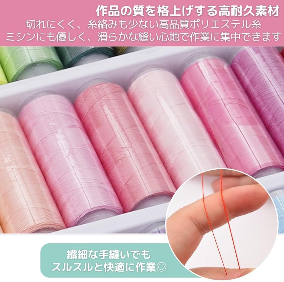 ミシン糸 セット 手縫い糸 収納ケース 持ち運び 裁縫セット 手提げ