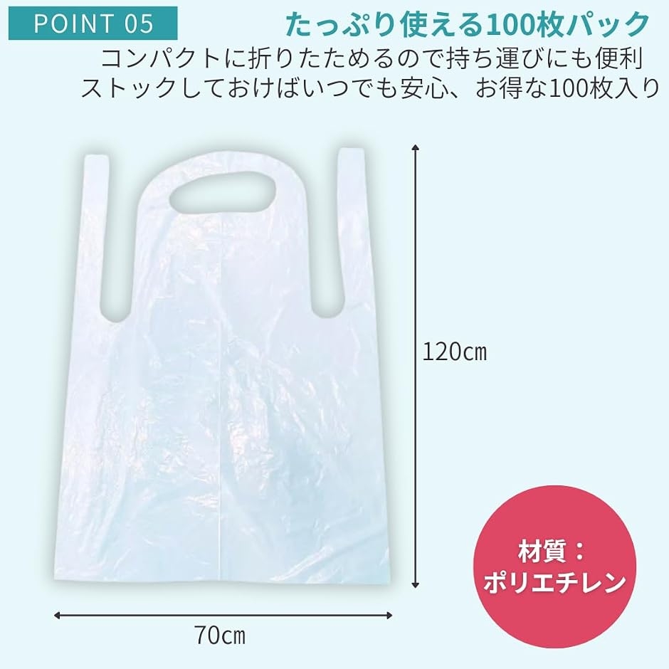 使い捨てエプロン 介護 食事 防水 ビニール ロング 大人 業務用 作業用