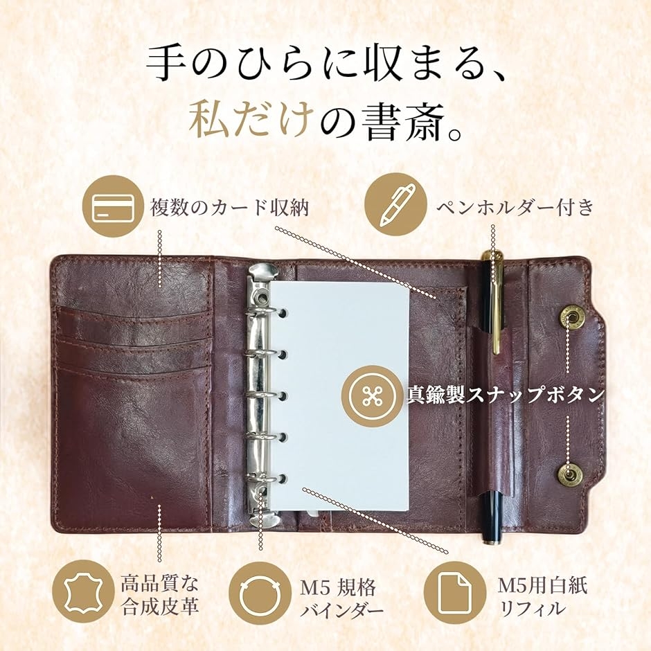 m5 システム手帳 三つ折り PUレザー M5対応 リフィル50枚付 バインダー