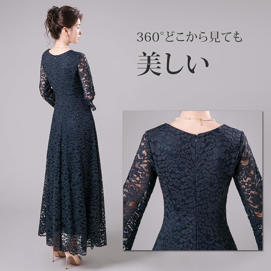 レース ロングドレス 袖あり 7分袖 マキシ丈 Aライン 結婚式 演奏会