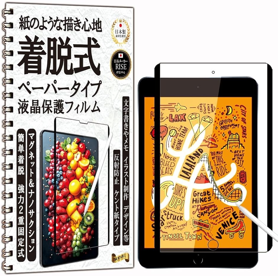 RISE �y�[�p�[ �� ���E�� �ی�t�B���� iPad mini 5 �� ���� 2019�N / 4 (iPad mini 7.9 �C���`)