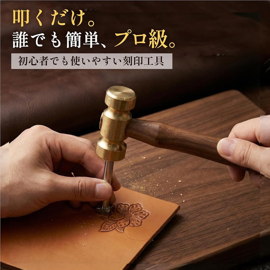 レザークラフト 刻印 刻印セット 革細工 なめし革 裁縫 DIY 20種セット