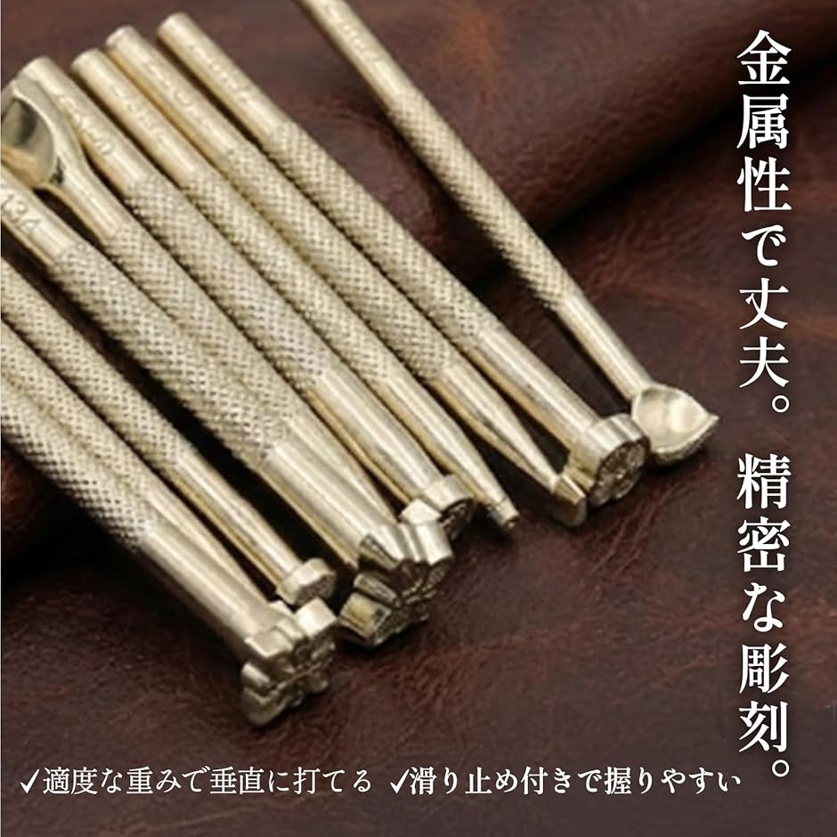 レザークラフト 刻印 刻印セット 革細工 なめし革 裁縫 DIY 20種セット