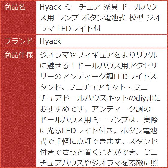ミニチュア 家具 ドールハウス用 ランプ ボタン電池式 模型 ジオラマ