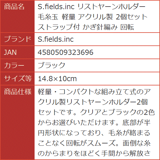 リストヤーンホルダー 毛糸玉 軽量 アクリル製...の詳細画像5