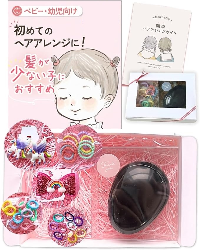 wippyperro ヘアアクセサリー 詰め合わせ ギフト ヘアゴム 子供 ベビー プレゼント ヘアブラシ (ブラック,  たまご型)