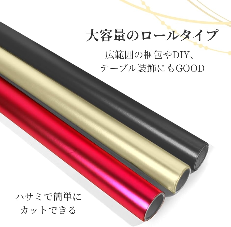 メタリック ラッピングペーパー ギフト ロール 包装用紙 (レッド, 3m