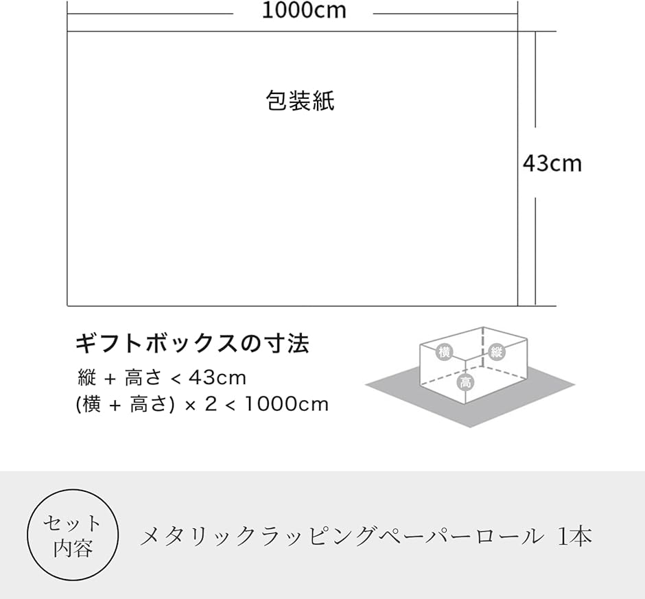 メタリック ラッピングペーパー ギフト ロール 包装用紙 (レッド, 3m