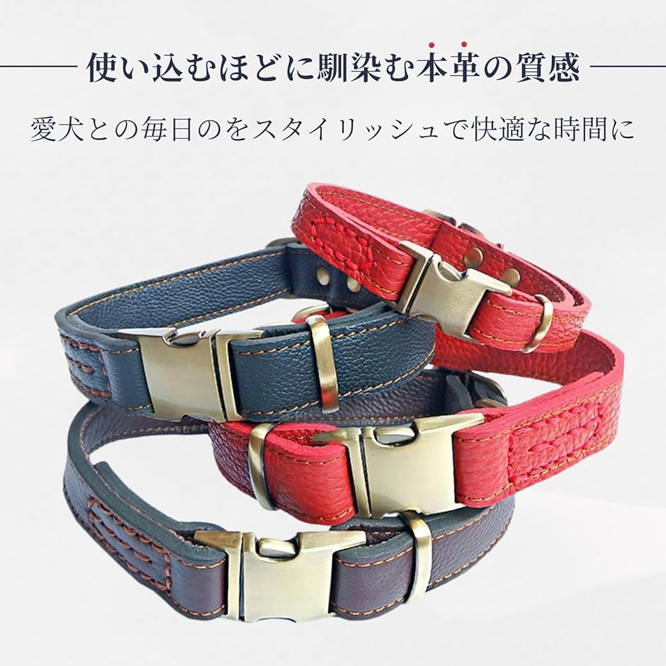 犬 首輪 レザー 本革 金属製バックル ワンタッチ着脱 サイズ調節可能