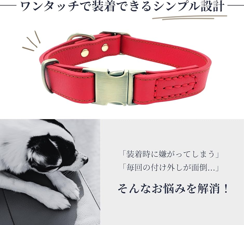 犬 首輪 レザー 本革 金属製バックル ワンタッチ着脱 サイズ調節可能