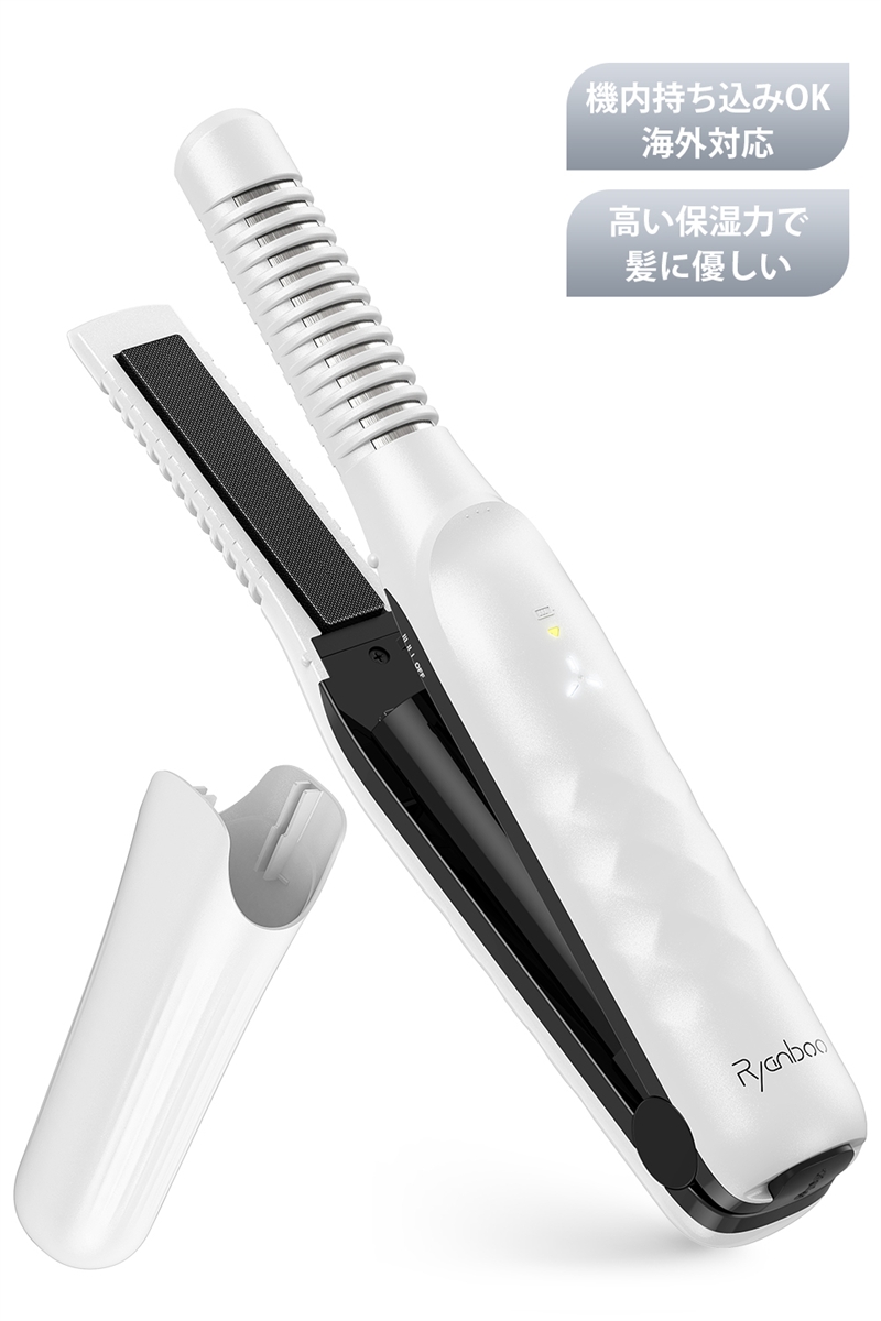 コードレスヘアアイロン機内持ち込み可能・水蒸気爆発を起こさないUSB