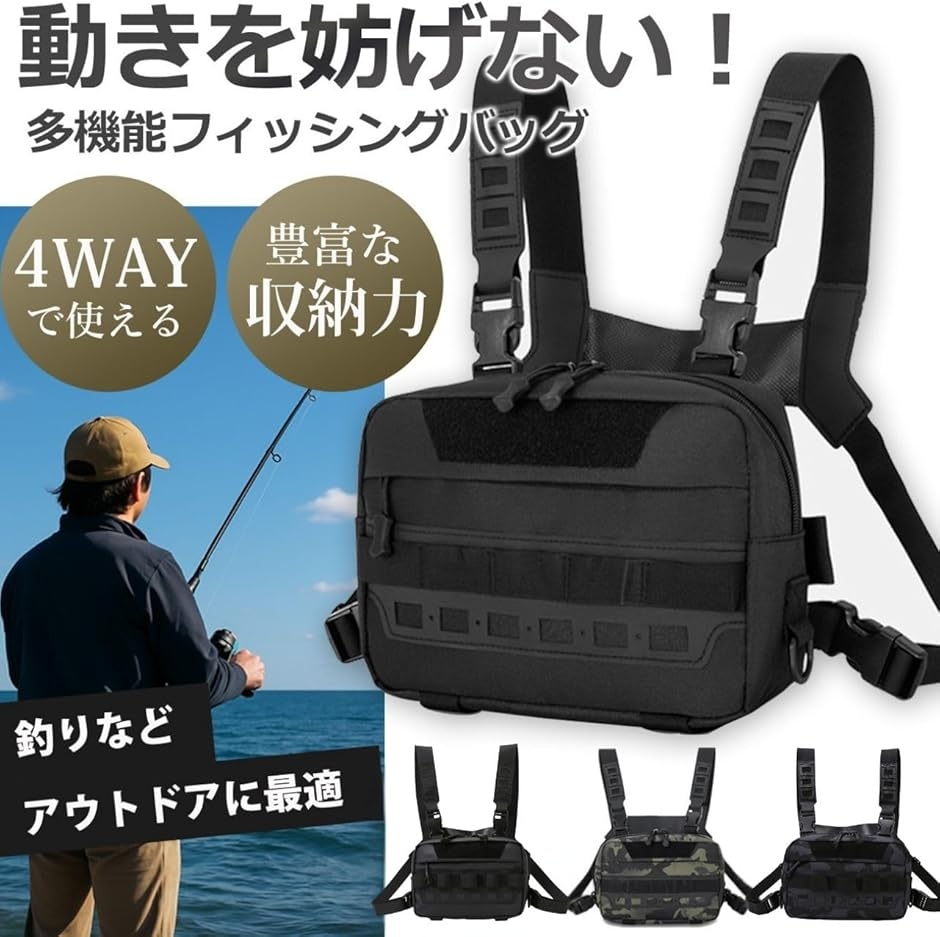 フィッシング 釣り バッグ 多機能 大容量 軽量 収納 タックル チェスト