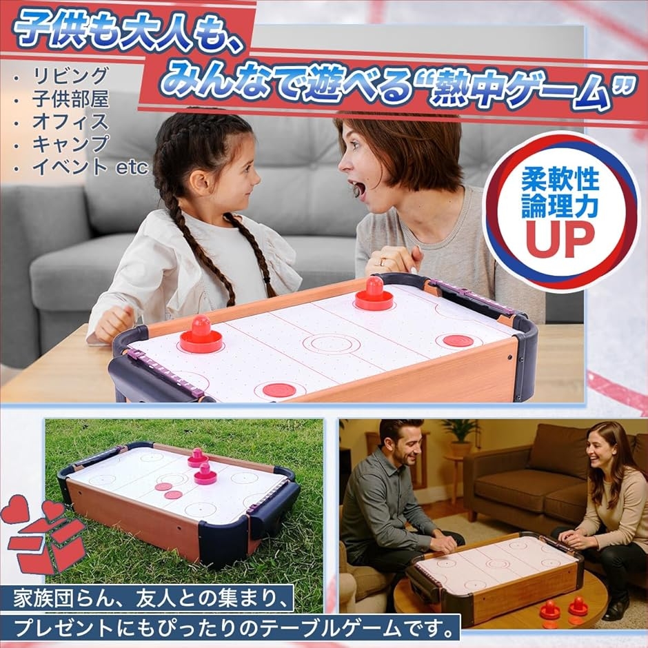 エアホッケー おもちゃ 卓上 ゲーム テーブル 木製 レトロ コンパクト 