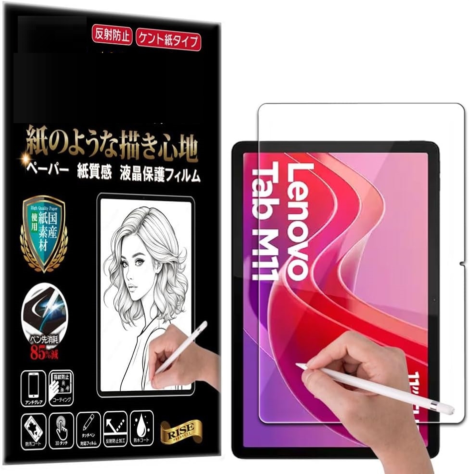 RISE �ی�t�B���� �A���`�O���A �y�[�p�[ (�N���A,  Lenovo Tab M11/B11/K11 10.95�C���` 2024)