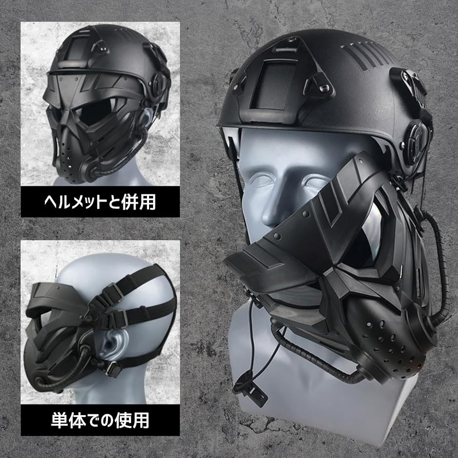 サバゲー ゴーグル マスク フェイスガード フルフェイス (ブラック