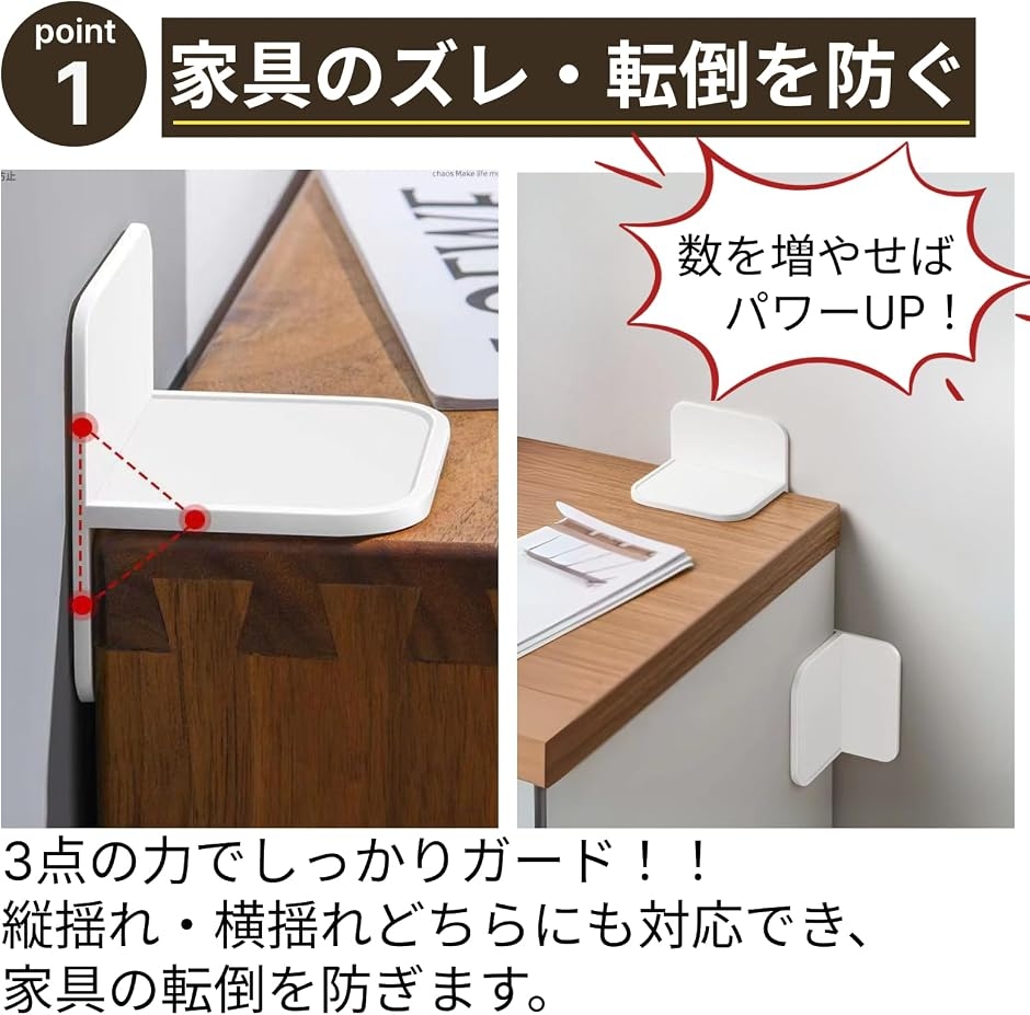 家具転倒防止 地震対策 耐震ストッパー 耐震ジェル 穴あけ不要 冷蔵庫