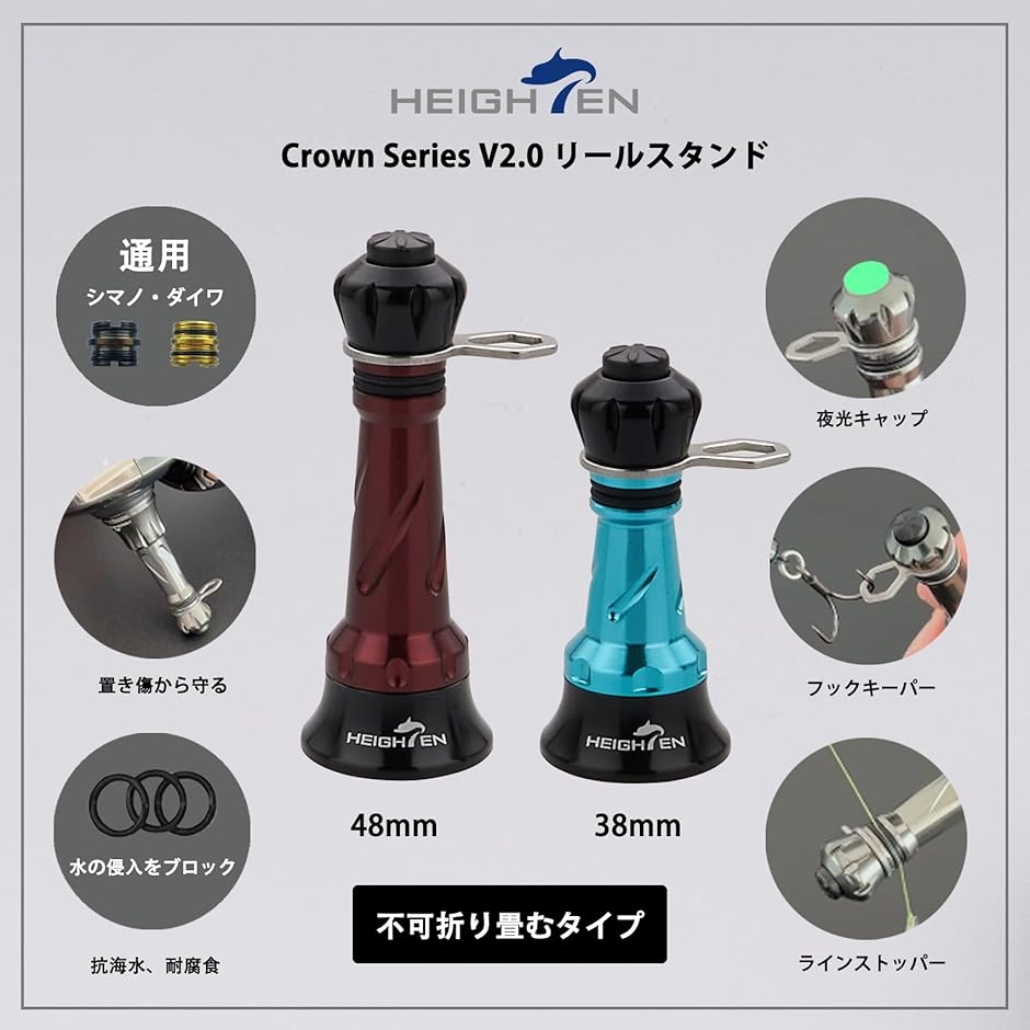 リール スタンド 不可折り畳むシマノ SHIMANO ダイワ DAIWA スピニングリール 通用 夜光 MDM (ガンメタル, 48mm ...