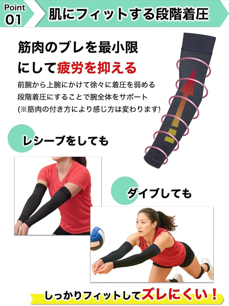 アームカバー アームウォーマー バレーボール バスケットボール