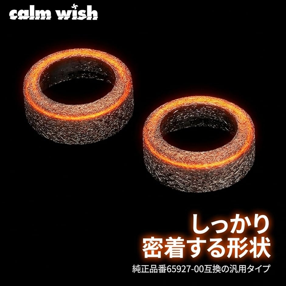 J＊J 互換品】 ハーレー マフラー ガスケット 65927-00 スポーツスター