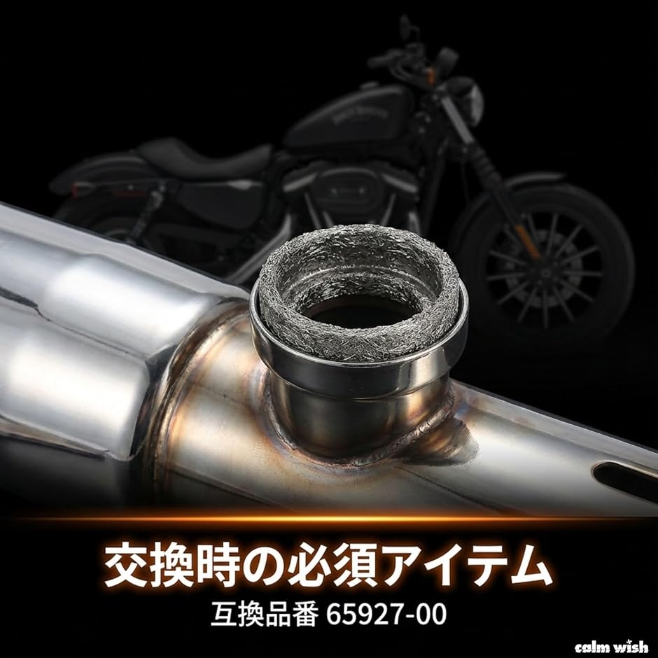 互換品】 ハーレー マフラー ガスケット 65927-00 スポーツスター