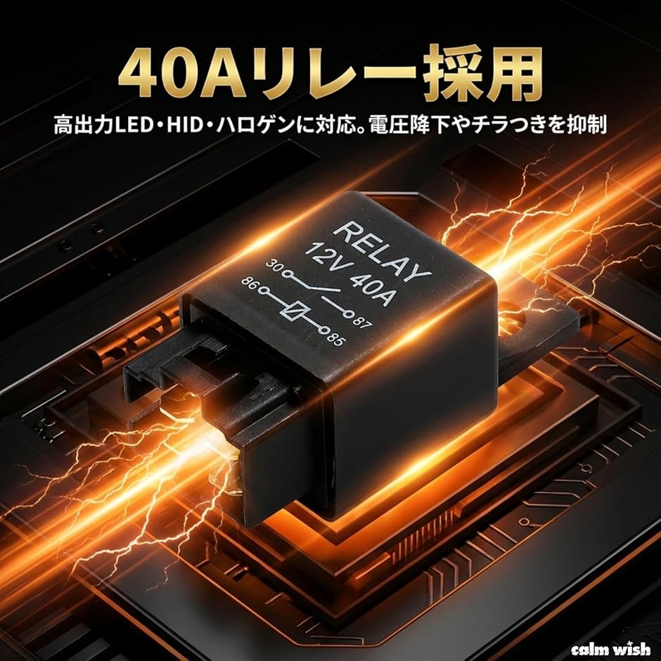 スズキ 汎用 車 配線 フォグ ランプ リレー ハーネス H8 H11 H16対応