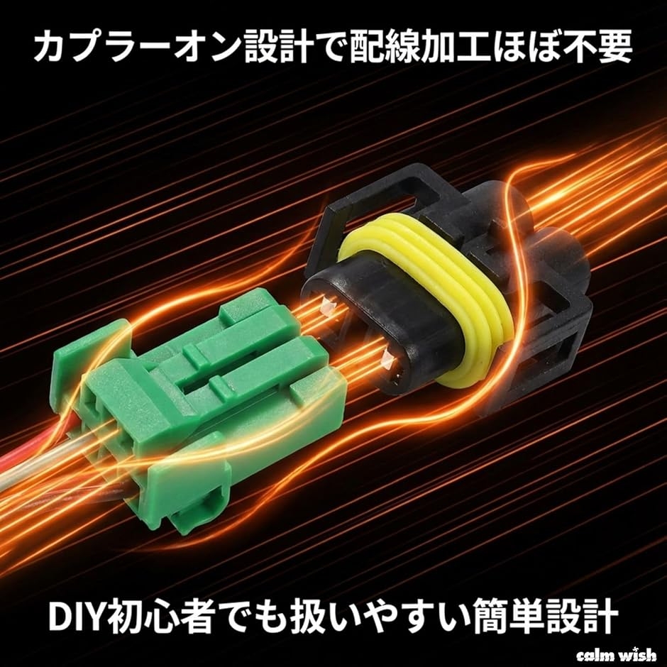 スズキ 汎用 車 配線 フォグ ランプ リレー ハーネス H8 H11 H16対応