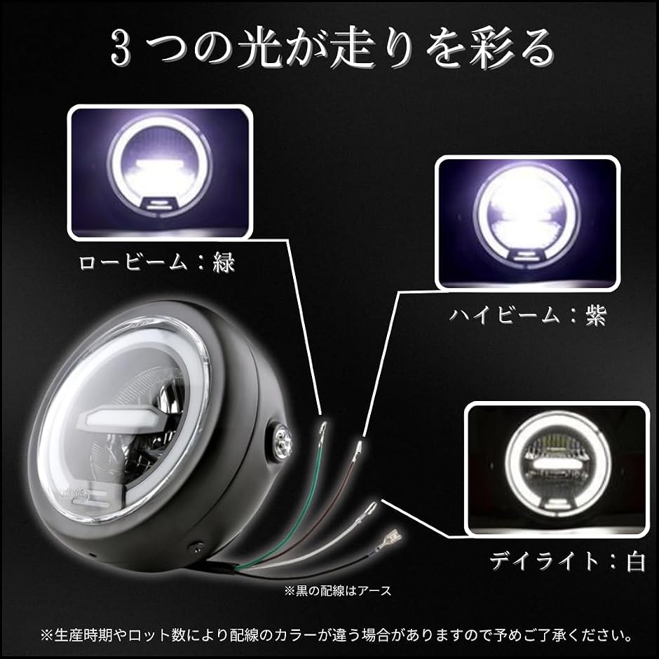 互換品】 バイク ヘッドライト イカリング 6.5インチ LED 汎用 FTR223