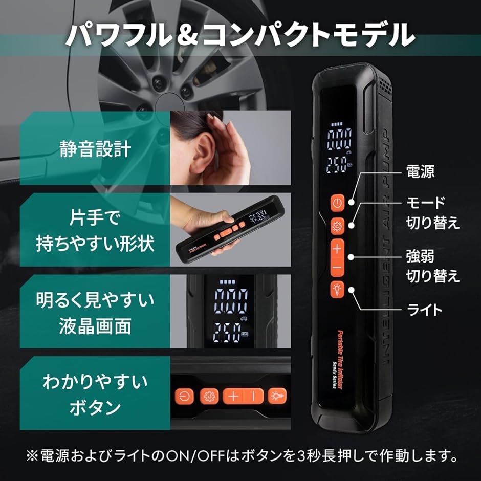 タイヤインフレーター 電動空気入れ コンパクト 専用ケース付き 各種