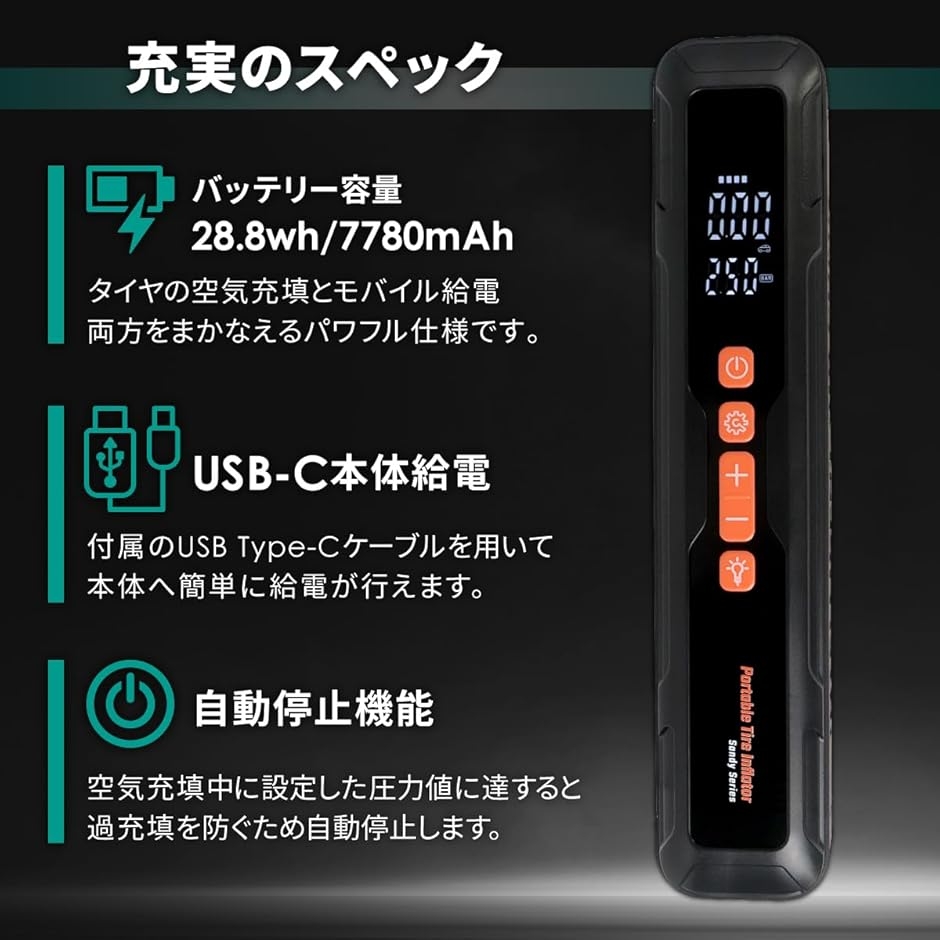 タイヤインフレーター 電動空気入れ コンパクト 専用ケース付き 各種