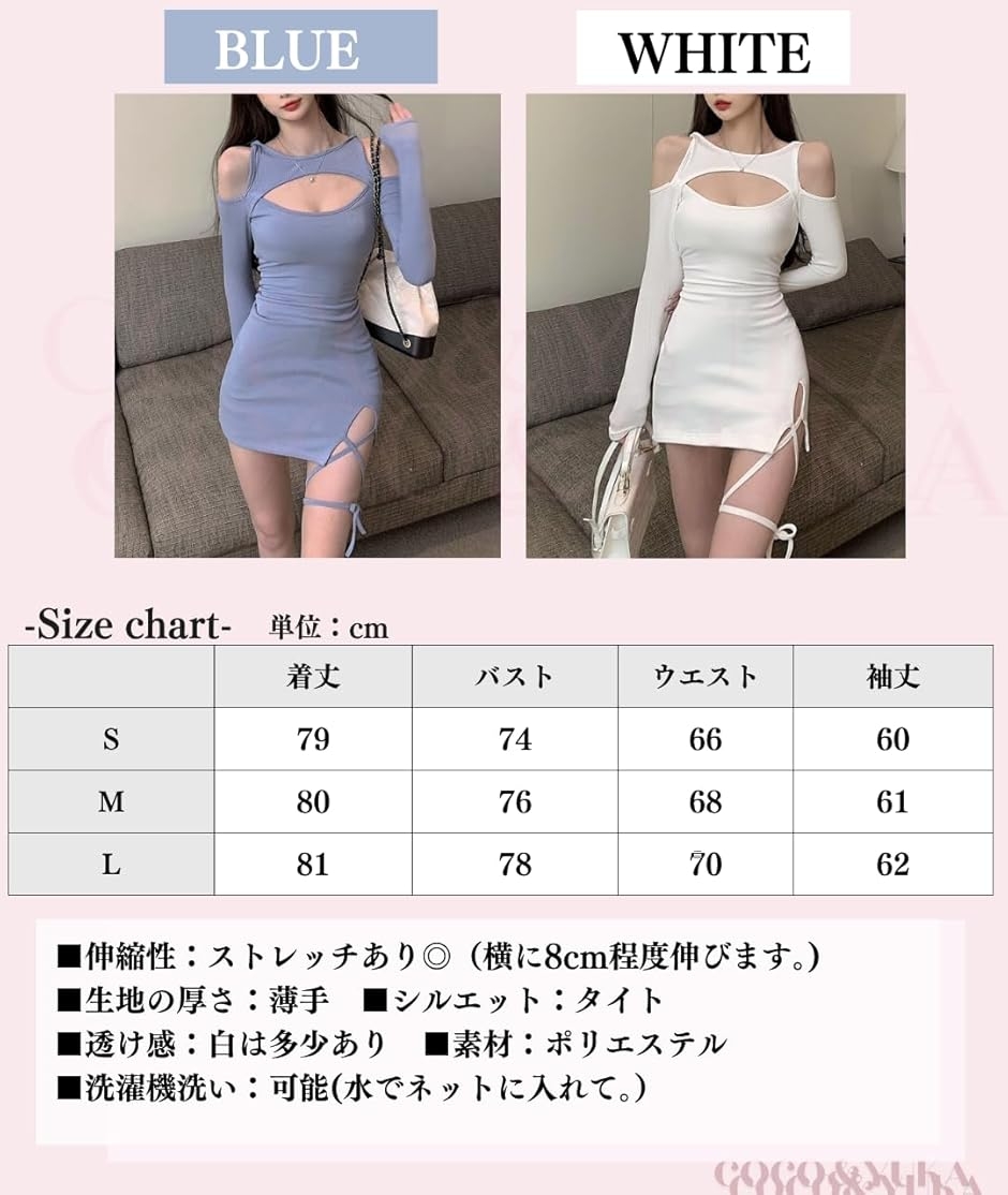 肩出し オフショルダー タイト セクシー ミニ ワンピース 胸開き 長袖