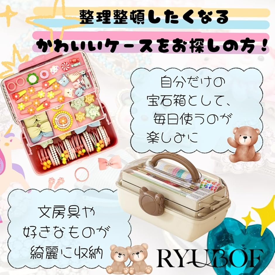 ジュエリーボックス 子供 女の子 アクセサリーケース 3段 小物入れ